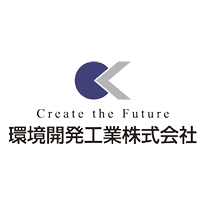 環境開発工業株式会社